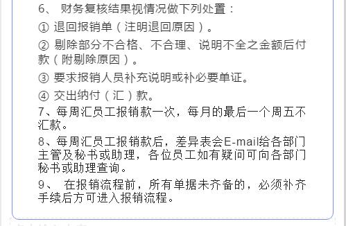 差旅费报销时住宿费怎么填,公务员差旅费交通费如何报销