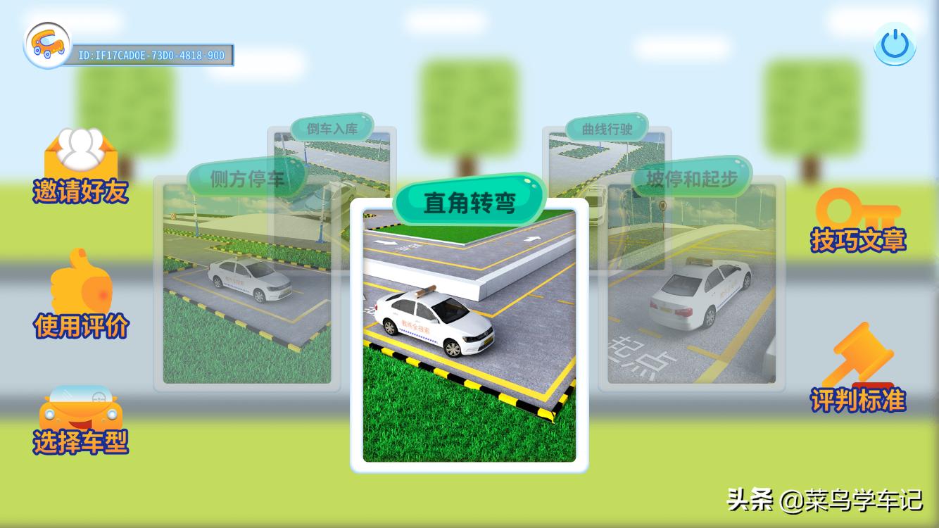 科目二实景模拟系统,最真实科目二模拟游戏下载