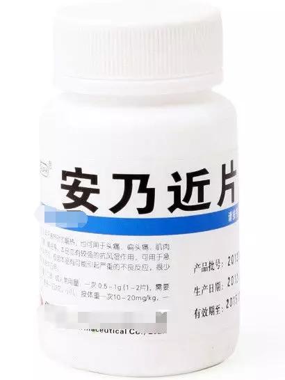 安乃近被禁用了吗,安乃近被禁止了吗