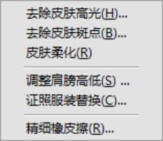 ps最美证件照教程,最美证件照ps