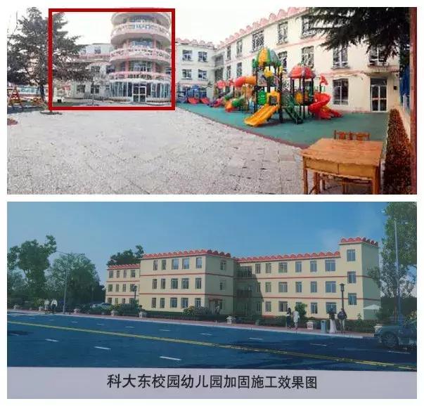 *安泰**特稿丨科大幼儿园将临时分成两个园区，新址定在……