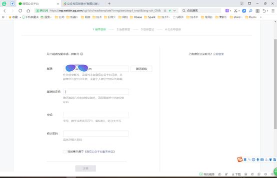 行政单位微信公众号怎么注册,12309微信公众号注册