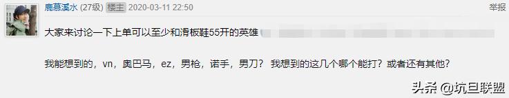 输给ra后ig选手心态炸了,shy哥上单滑板鞋帮助ig拿下vg