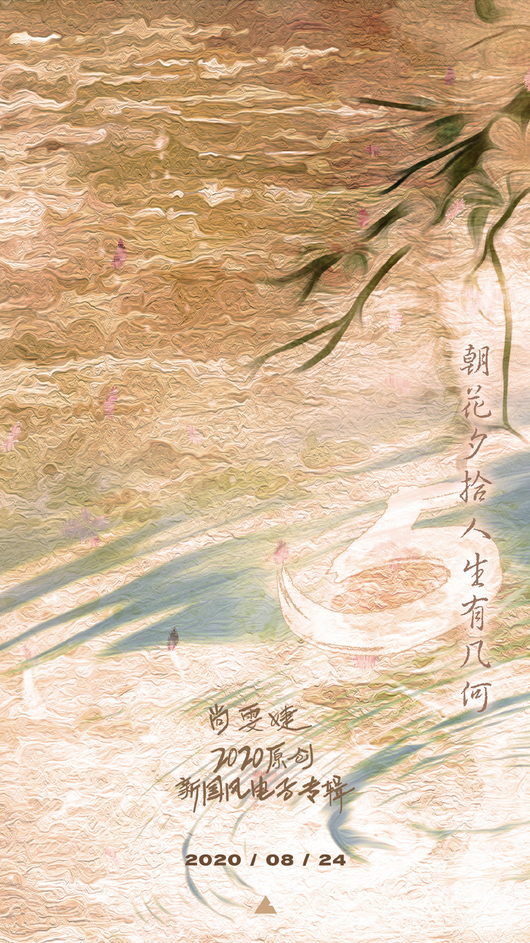 十佳歌手尚雯婕的歌,乐评人尚雯婕