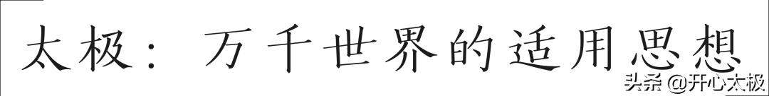 何来英超盛世？英超中的太极智慧