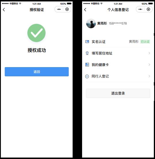 贵州健康码快捷指令,领取贵州健康码操作步骤