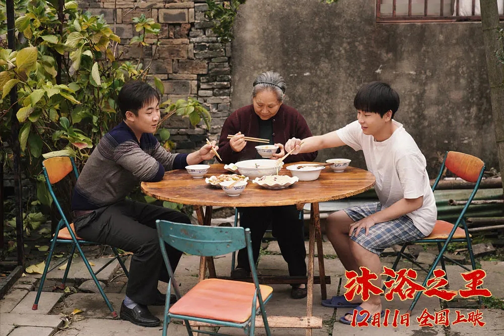 彭昱畅票房,彭昱畅乔杉沐浴之王几月上映