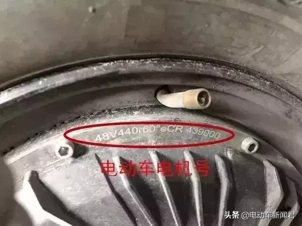 电动车电机合格证,电动车电机号和车架号在哪里