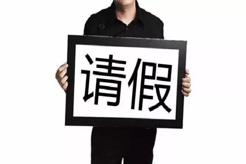 员工oa管理系统权限管理,oa系统里哪里查看自己的调休假