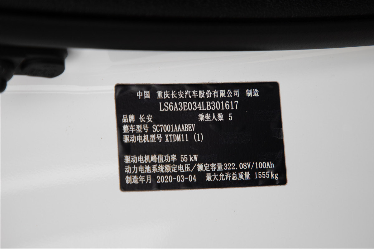 奔奔e-star多少钱值得买,长安奔奔e-star4.98万值得入手吗