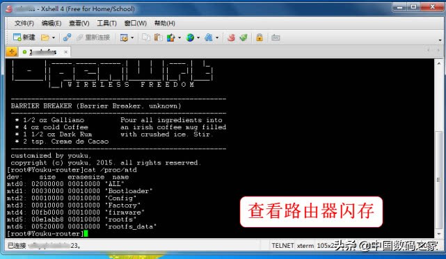 经验分享，路由器维修救砖技巧，优酷路由宝修复经验总结
