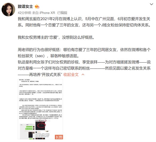 嫂子是内娱锤神，专治各种“单纯大男孩”，这次又轮到他了