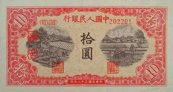 收藏人民币第一套图片,收藏人民币2023