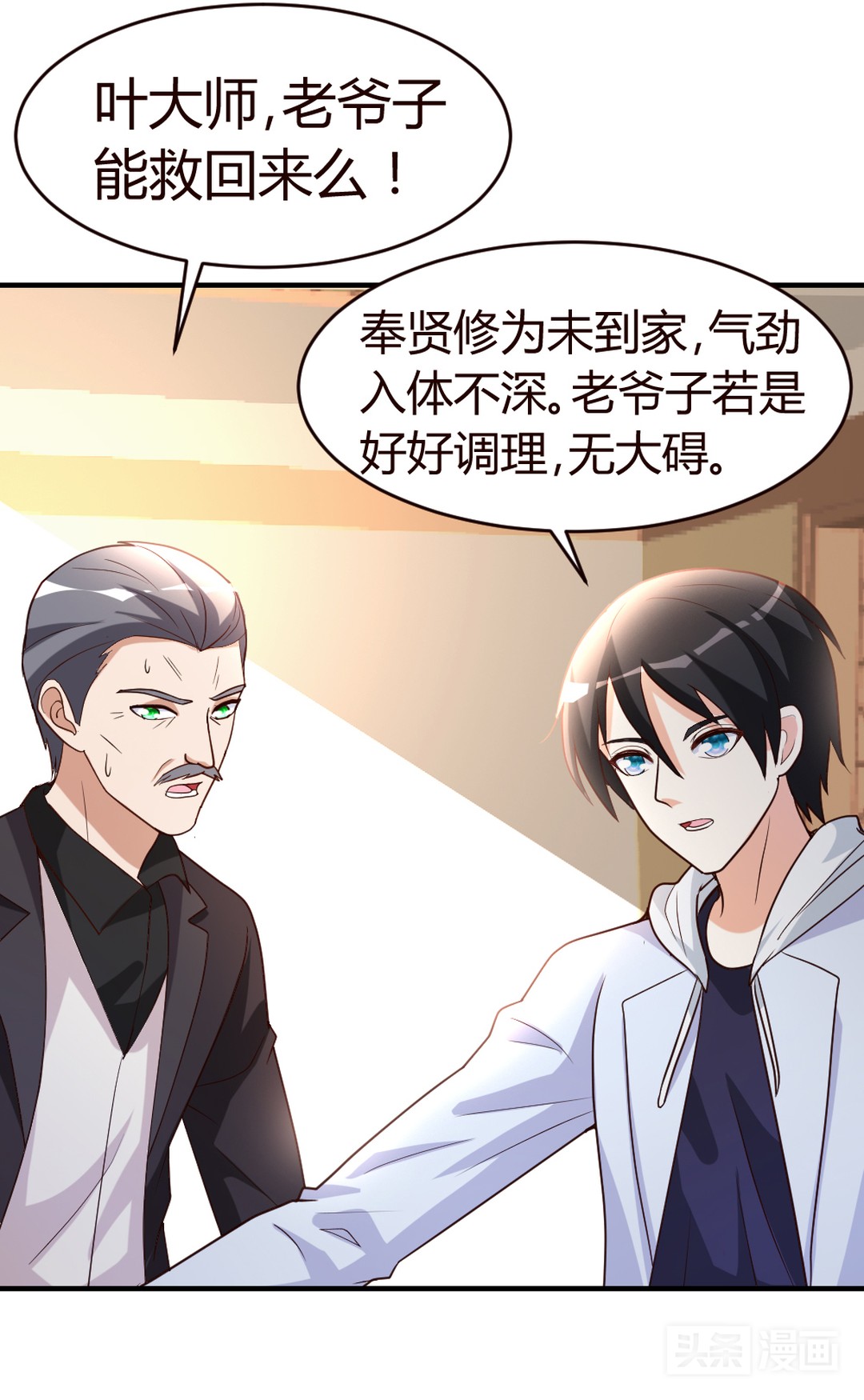 #漫画#邪恶仙修老外为虏获心仪小姐姐，施展神技却惨遭反杀