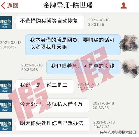 莆田城厢区一女子本想兼职“手工活”赚钱,结果被怂恿刷单“玩脱了”