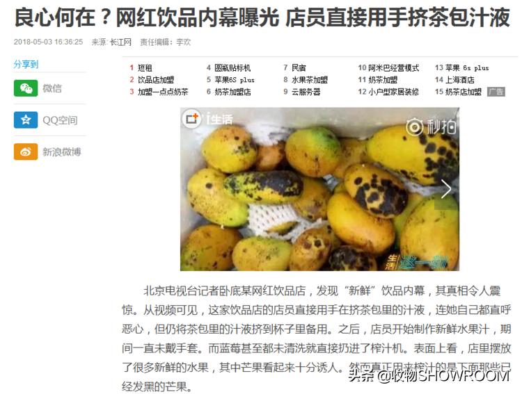 薇娅带五粮液果酒,薇娅什么时候卖榨汁机