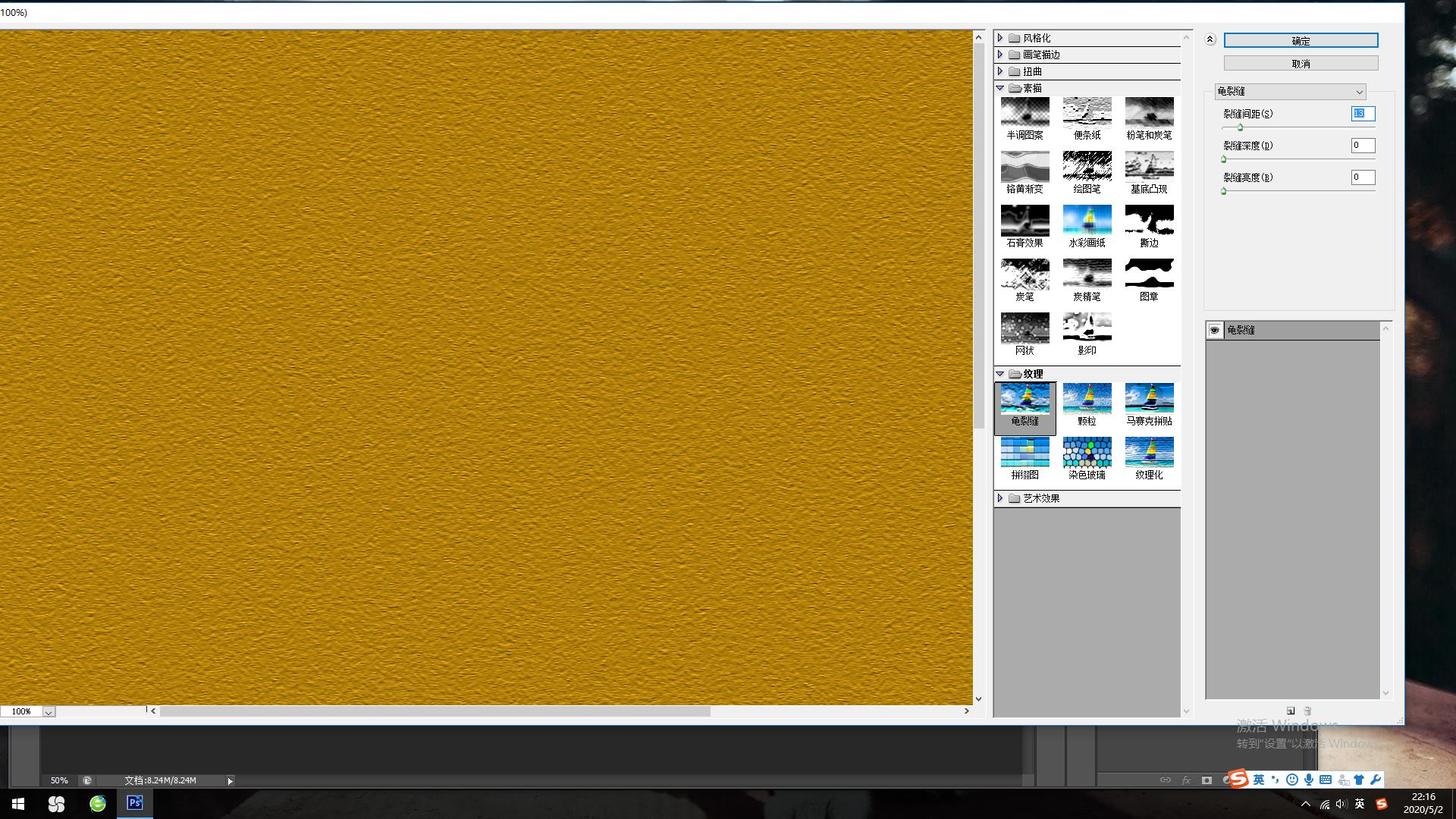 ps怎么制作羊皮纸,ps怎么制作羊皮质感的纸