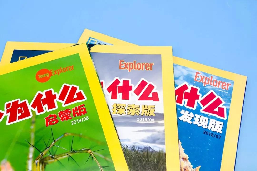 给孩子订阅什么杂志好,给孩子订阅报刊杂志推荐