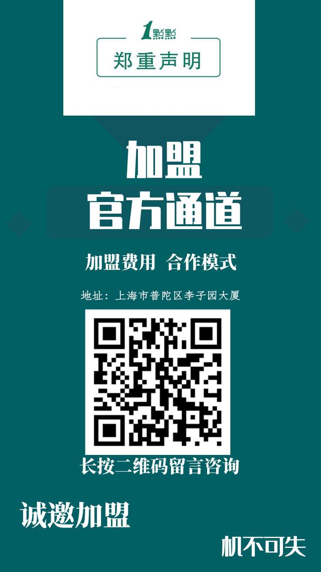 一点点奶茶怎么火起来的,一点点奶茶简介与现状