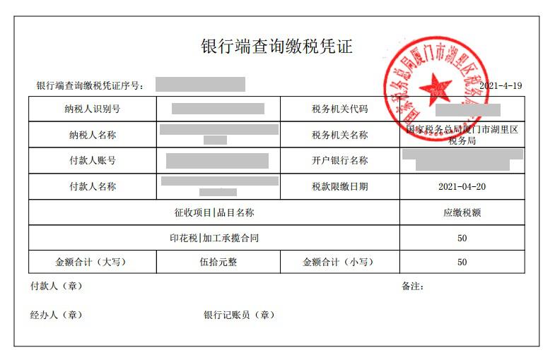 个人如何自己缴税详细步骤,收藏赚钱方法大全