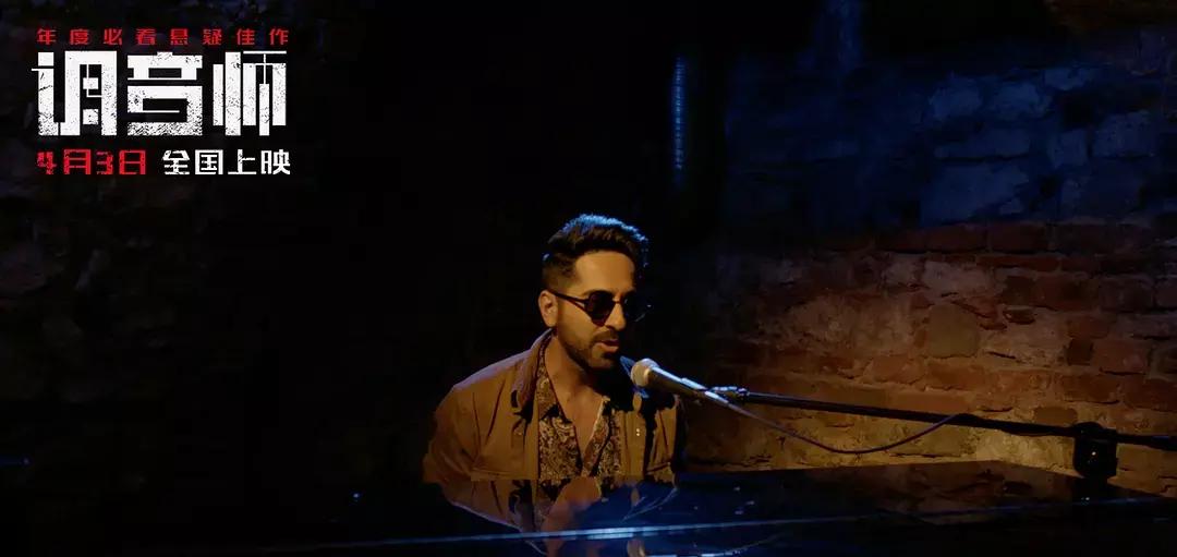 类似调音师反转悬疑的电影,高分悬疑烧脑片调音师