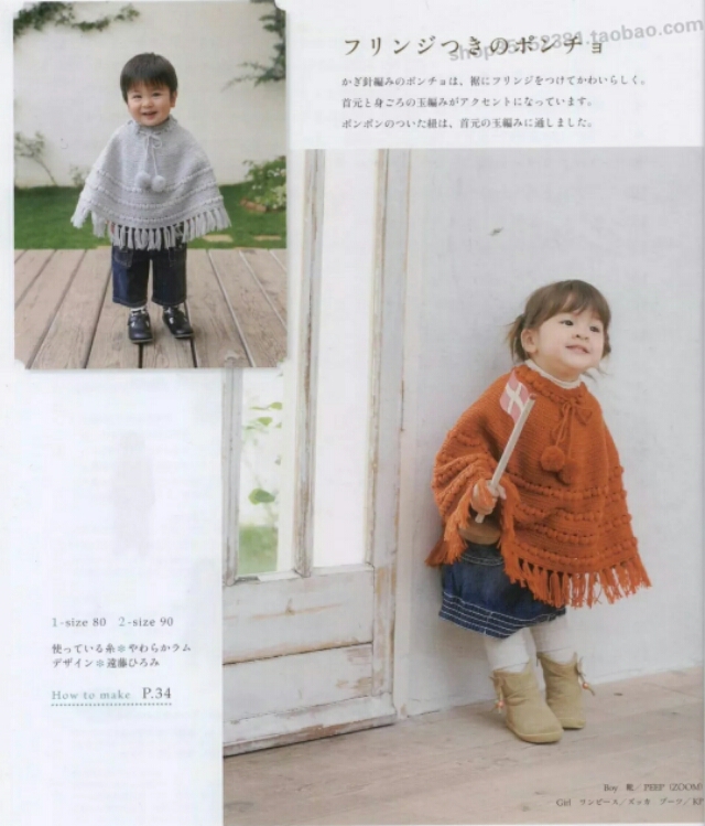 棒针编织斗篷披肩图解,棒针大斗篷图解