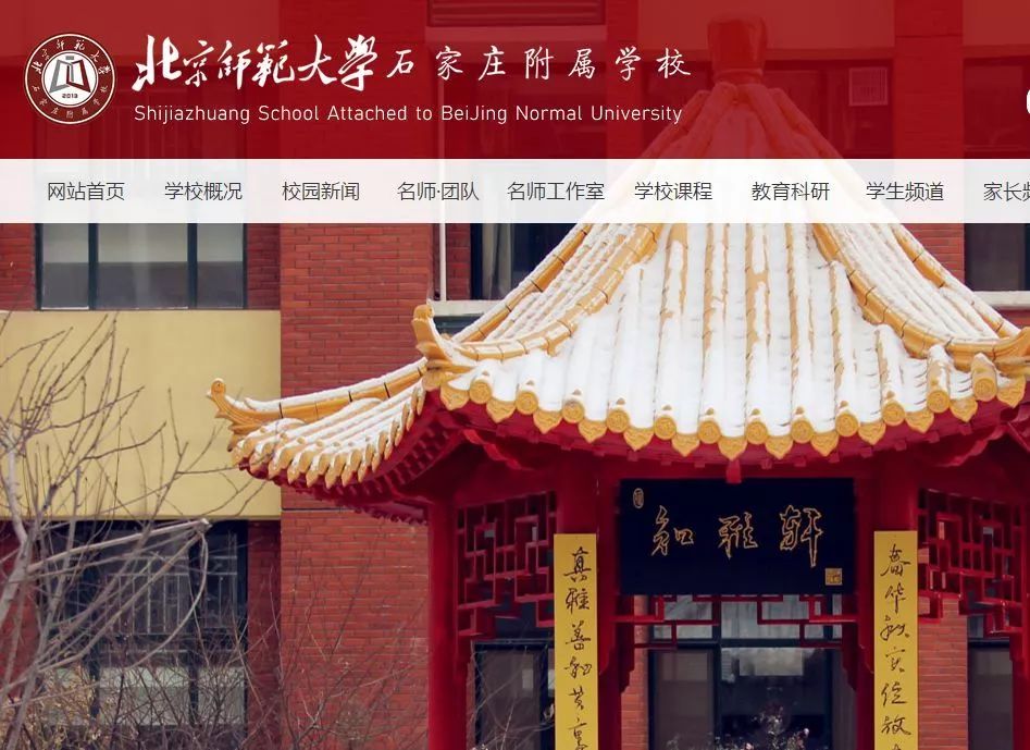 师大附中师大二附哪个好,师大附中田家炳校区