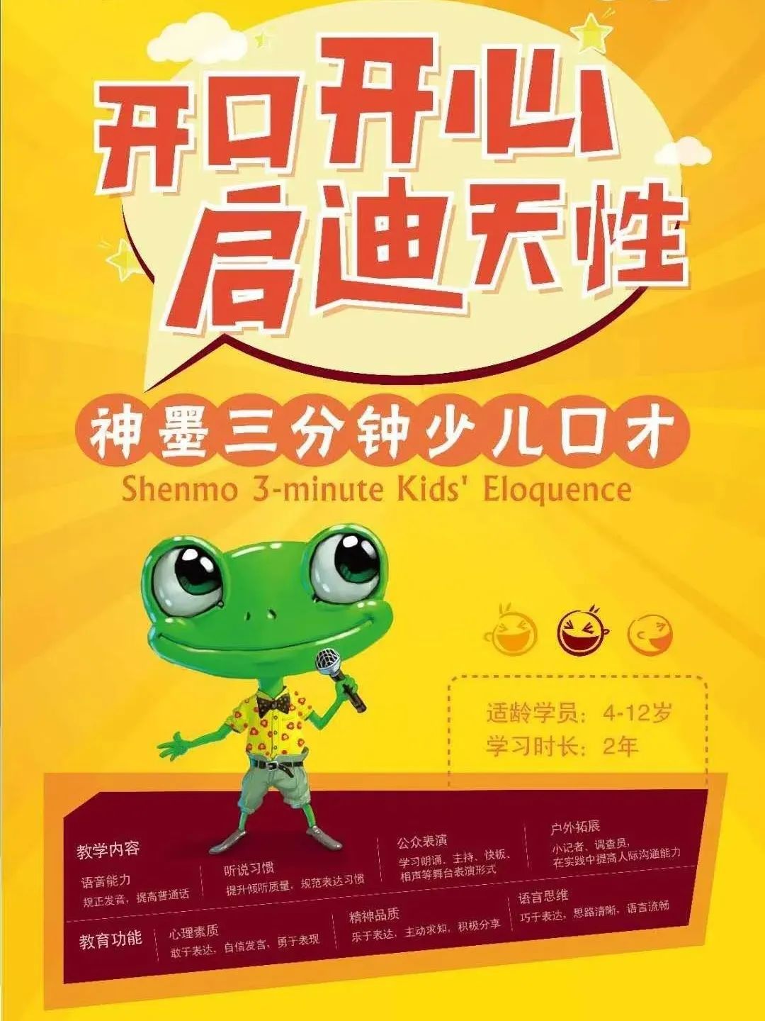 39.9元试听两门课+送书包,神墨幼小衔接班招生啦