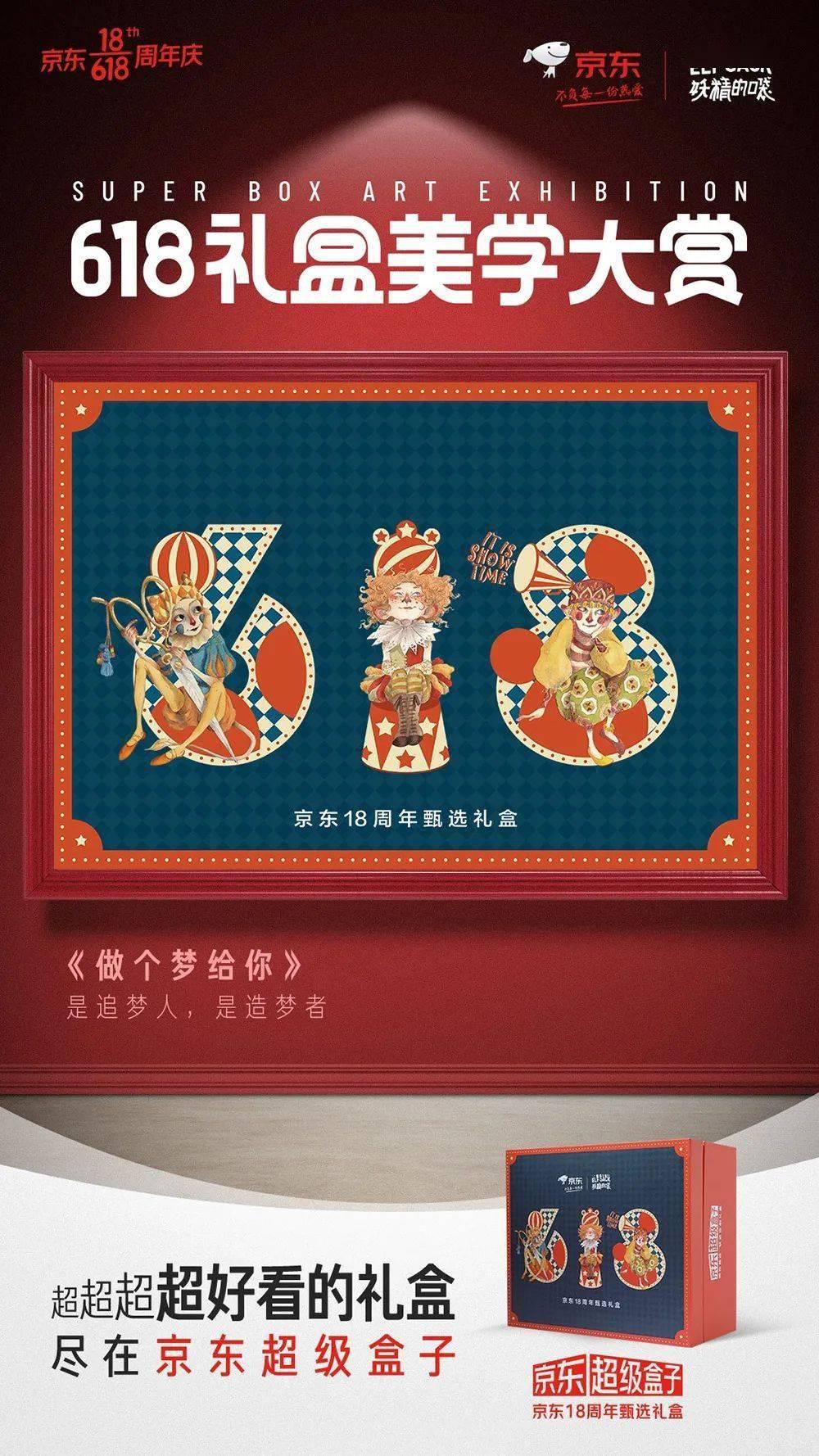618蓝色海报,618有哪些优秀的海报