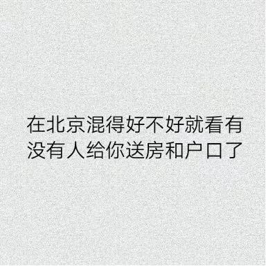 江浙沪混得好不好什么梗,江浙沪朋友混得好不好