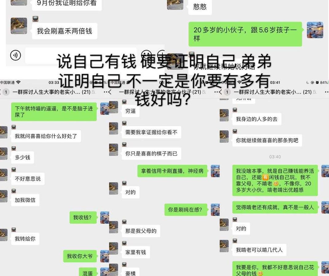 直接退3W!女主播受不了“恶心”土豪退钱,却被喷别干了
