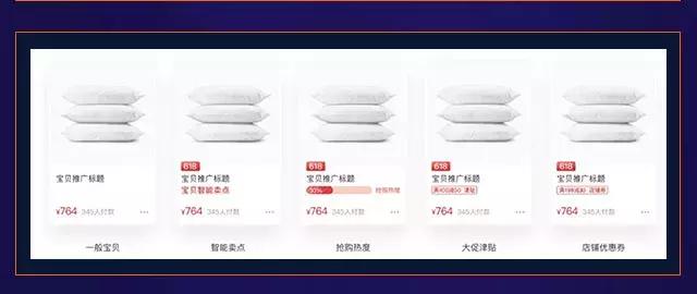 天猫618作战图片,天猫618布局