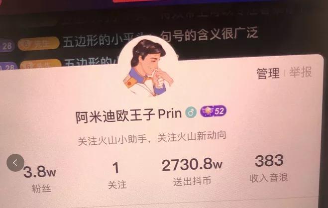 秀场抖音,抖音秀场直击