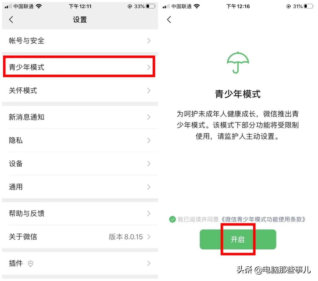 微信大改版怎么更新,怎么能远程操控微信