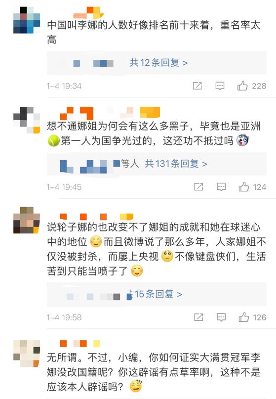 网球李娜因为什么被网民骂,网球李娜为什么在巅峰退赛
