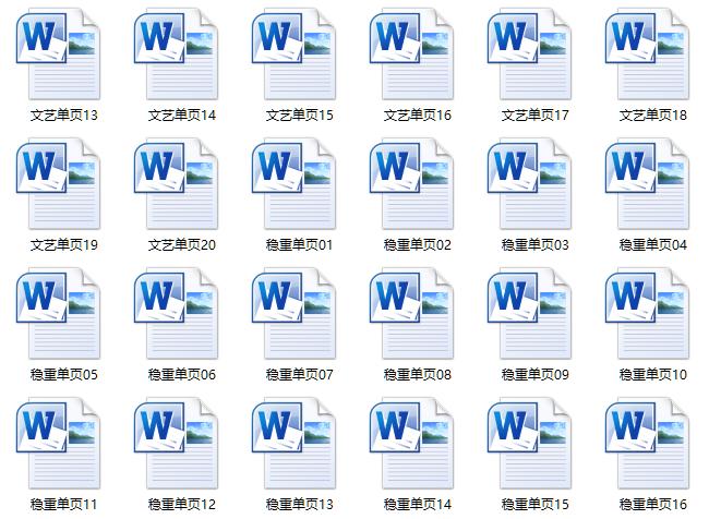 这是一份很牛的简历模板,最新的简历模版