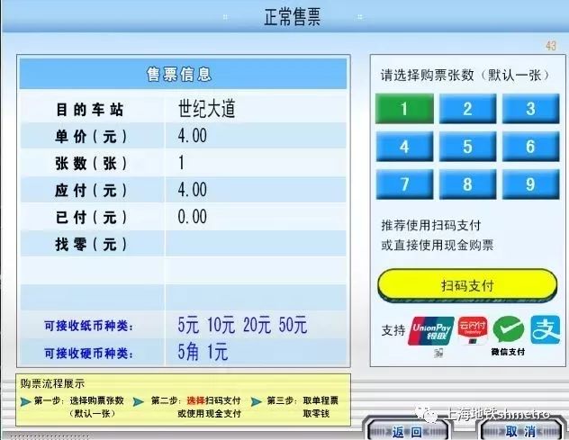 上海地铁不用现金怎么购票,好消息上海