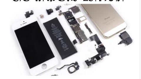 如何学习手机维修,学习手机维修有前途吗