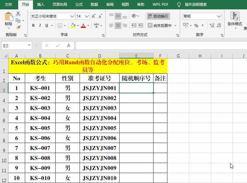 excelrand函数可以生成随机数,excel中随机函数rand使用方法