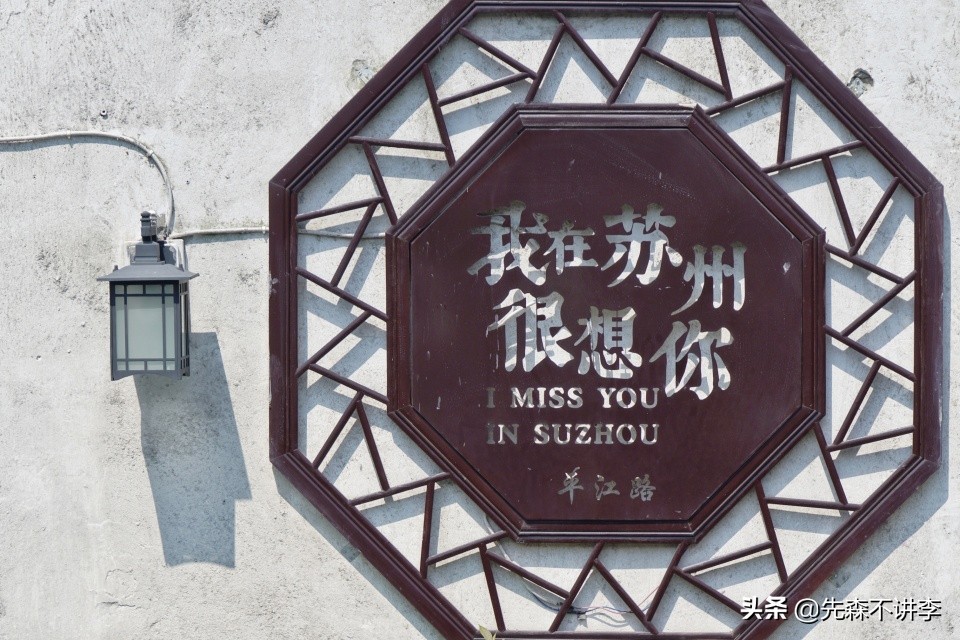 虎丘的十八景,苏州第一名胜虎丘