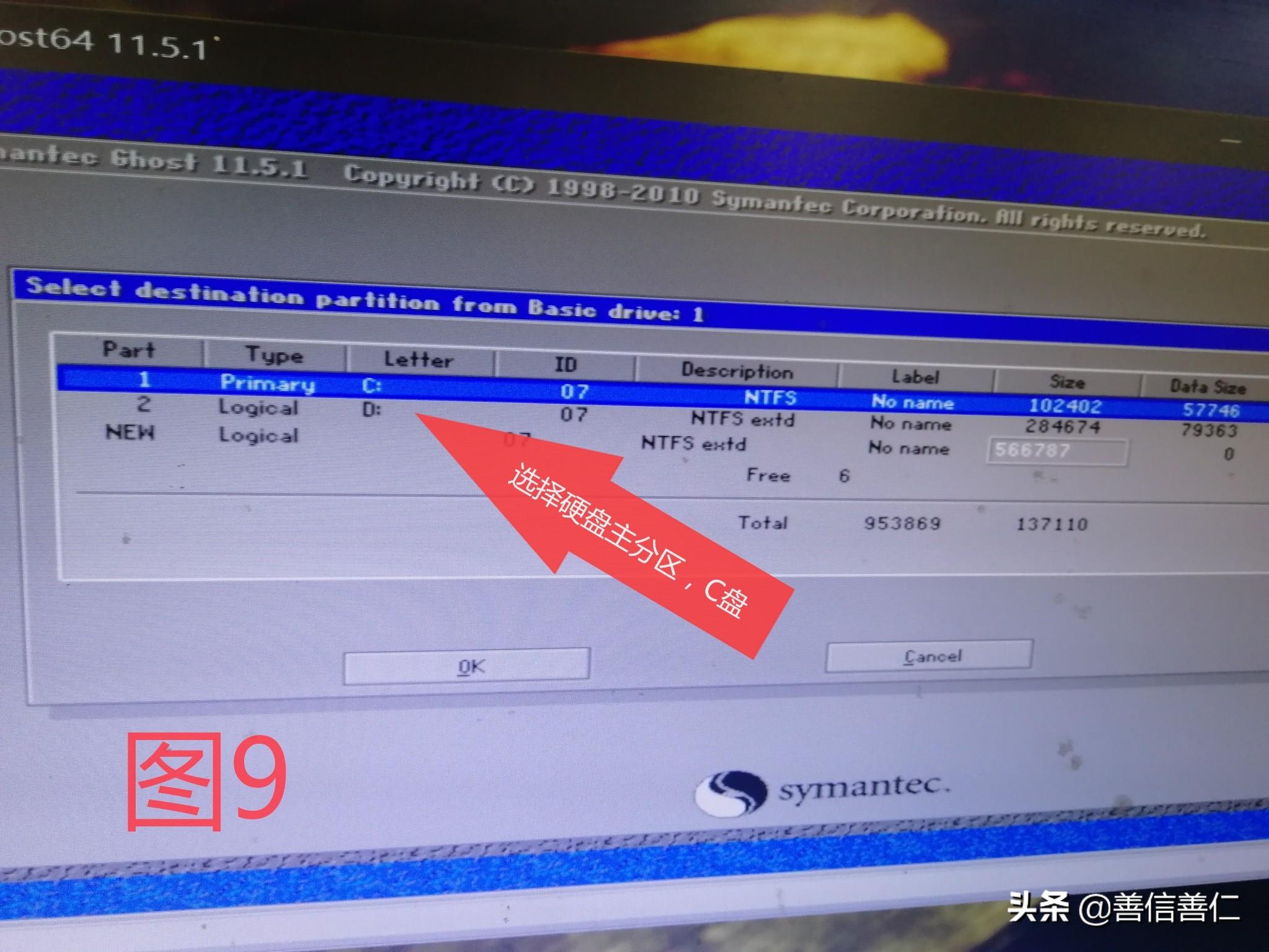 优启通u盘启动pe系统安装教程图解,u盘启动pe安装系统步骤