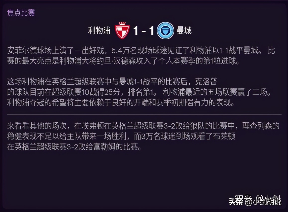 fm2021穆里尼奥战术,fm2024世界名帅