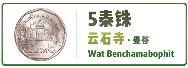 泰国去寺庙祈福攻略,泰国卧佛寺打卡攻略