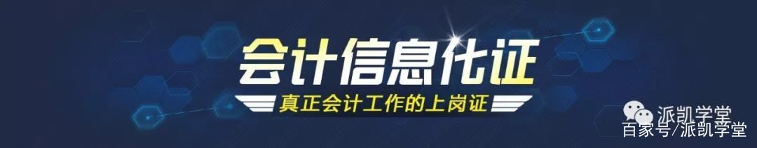 会计人员最基本的证,会计人必考三大证书