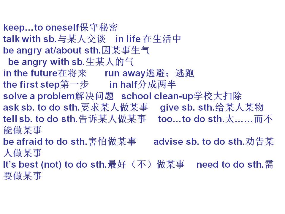 人教版八年级英语上册全套讲解,人教版8年级英语上册同步解析