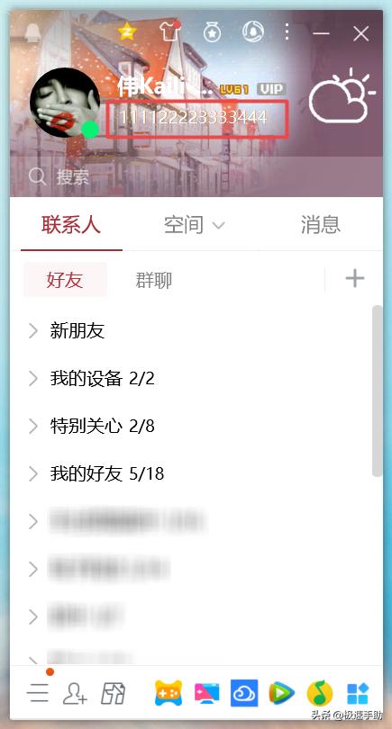 qq个性签名发表不了是什么问题,qq的个性签名为什么显示不出来