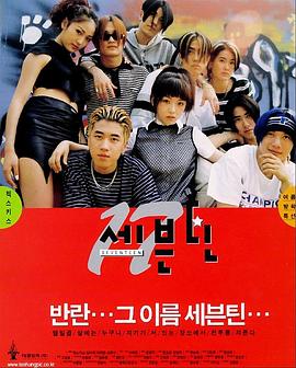 评分最高的十部韩国电视剧,悬疑电影推荐大片9.0以上评分韩国