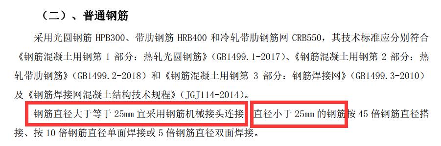 露钢筋补偿标准,露筋面积多少算严重