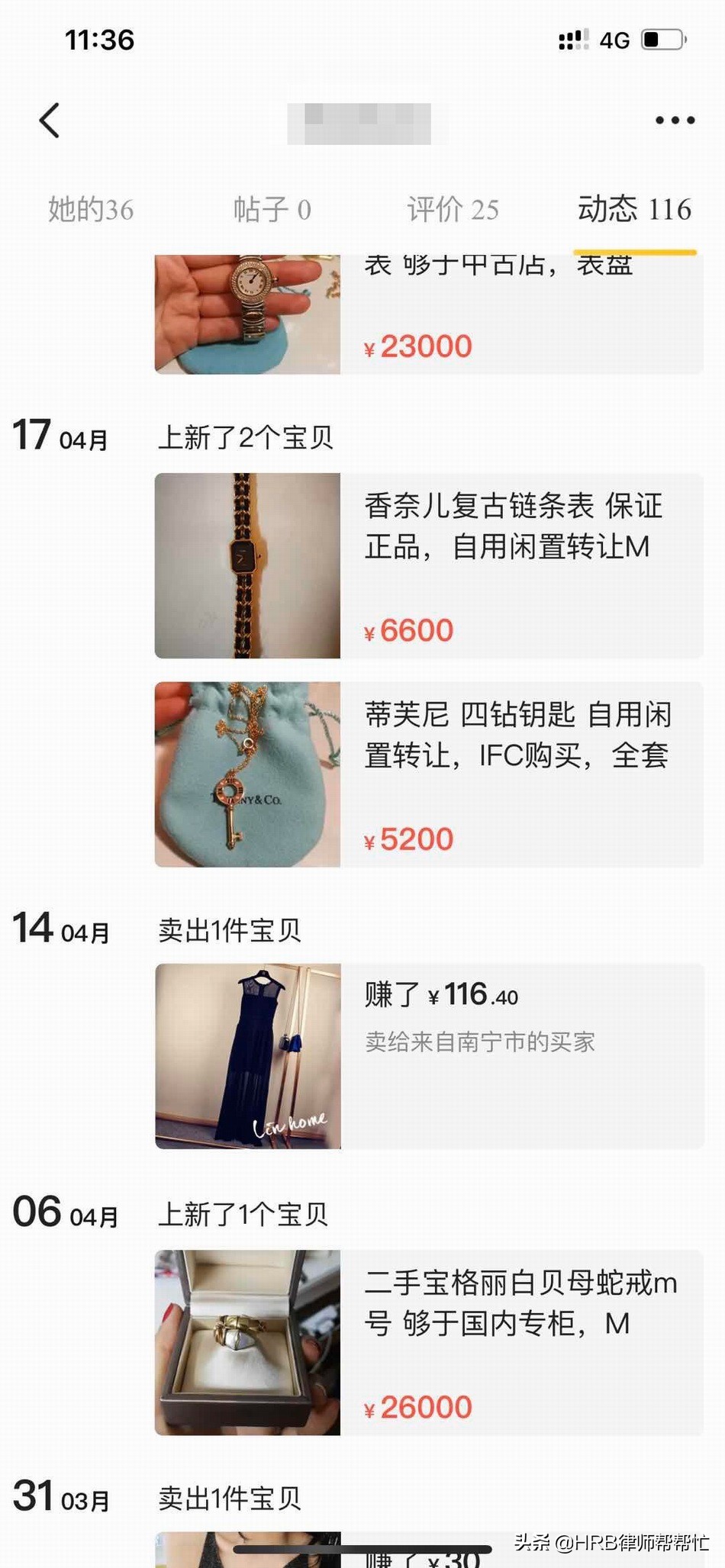 贩卖假珠宝被查获,偷闺蜜奢侈品的包