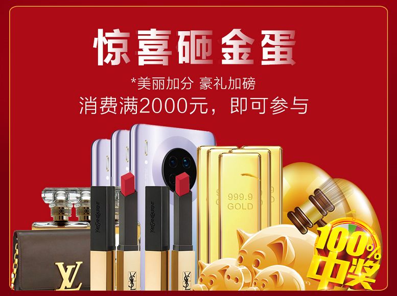 玥莱美年终答谢盛典，点开文章你就有了5000元